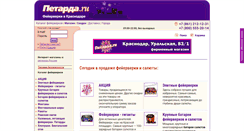 Desktop Screenshot of kras.petarda.ru