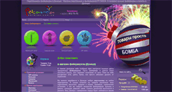 Desktop Screenshot of donetsk.petarda.com.ua