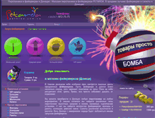 Tablet Screenshot of donetsk.petarda.com.ua